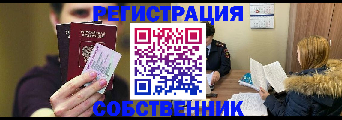 временная регистрация госуслуги в Сызрани
