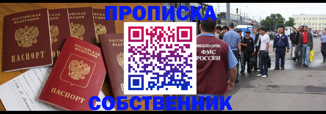 найти адрес прописки в Сызрани