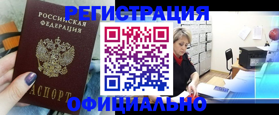 прописка для школы в Сызрани