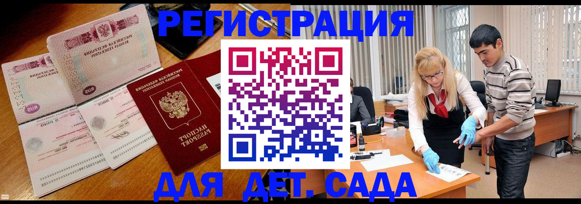 временная регистрация собственник в Сызрани