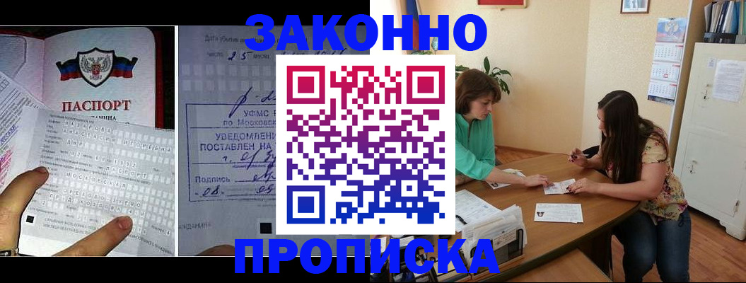 прописка иностранных граждан в Сызрани