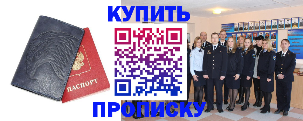 временная регистрация надежно в Сызрани