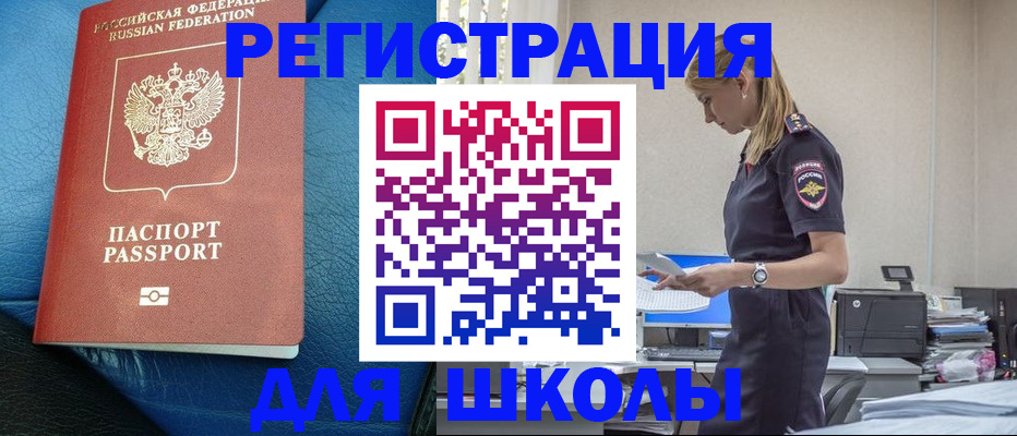 прописка ребенка в Сызрани