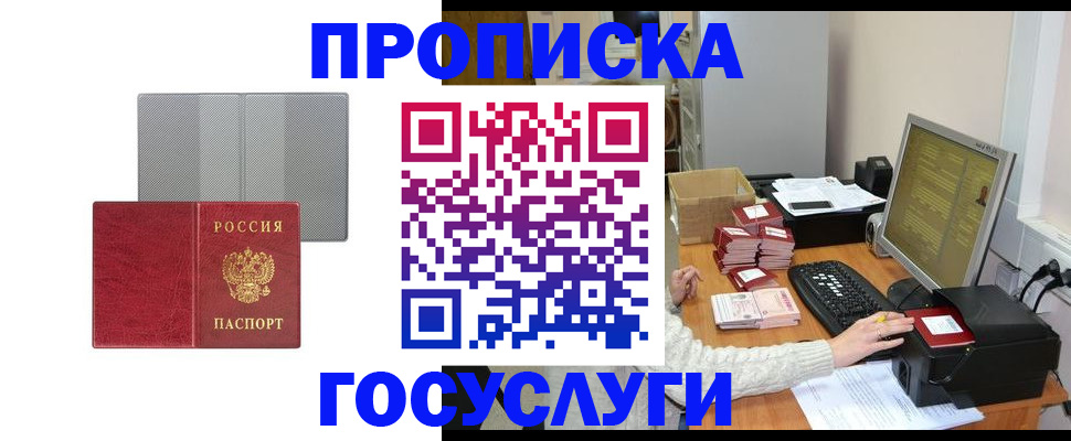 временная регистрация недорого в Сызрани
