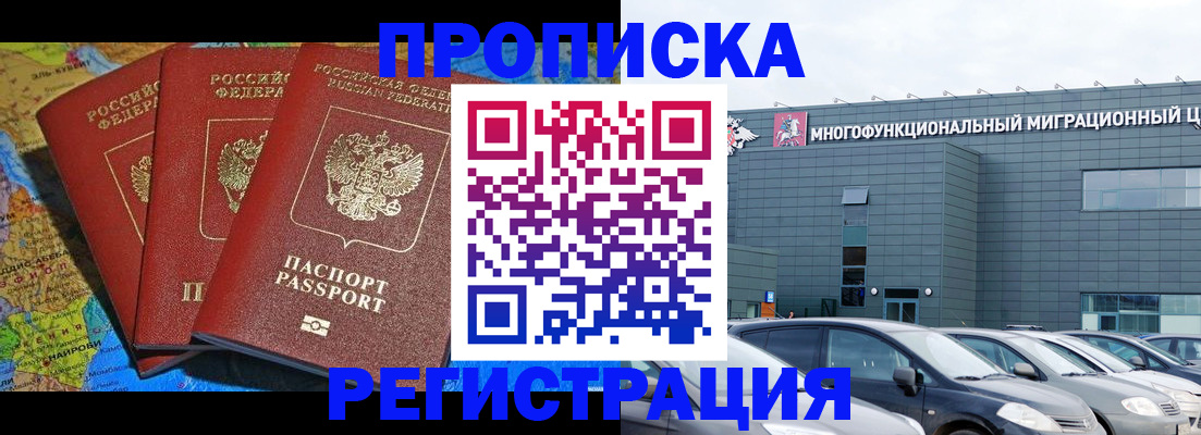 прописка для военкомата в Сызрани