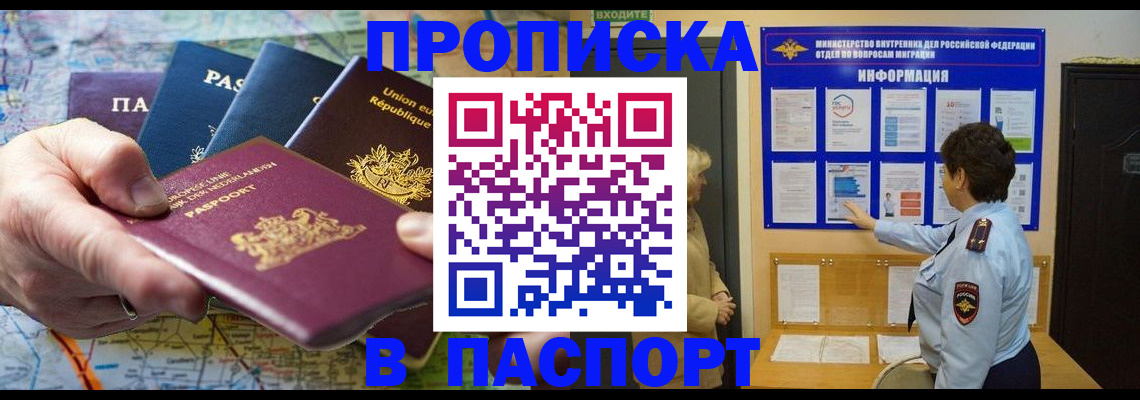 временная регистрация купить в Сызрани