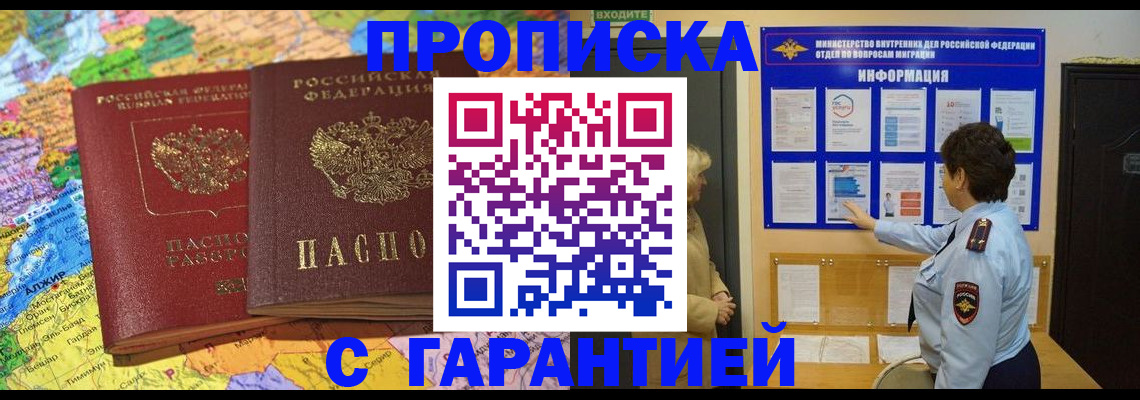 регистрация в Сызрани