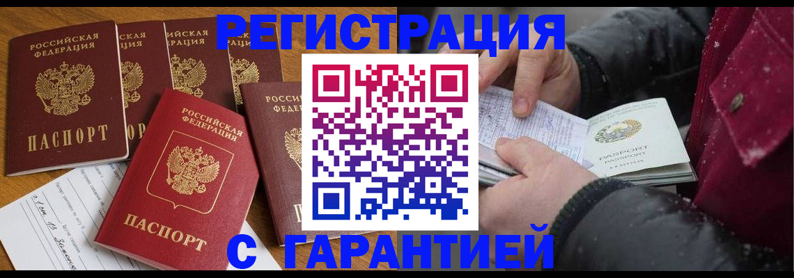 прописка для военкомата в Сызрани