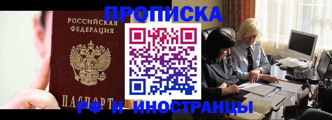 прописка от собственника в Сызрани